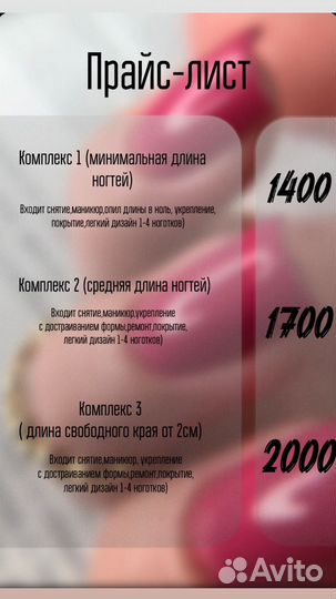 Маникюр и педикюр Нижегородский район