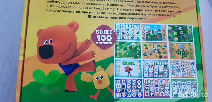 Электровикторина