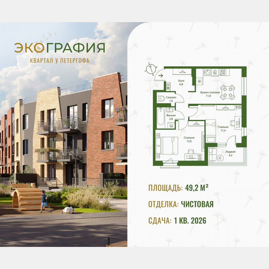 2-к. квартира, 49,2 м², 3/3 эт.