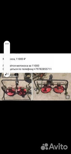 Продам Мотокосу