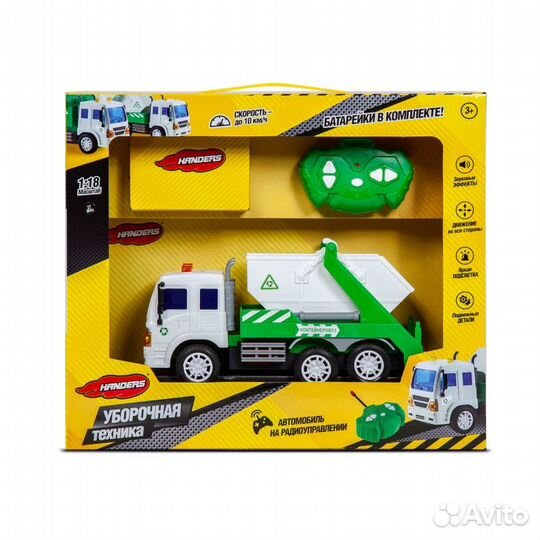 Уборочная машина на радиоуправлении