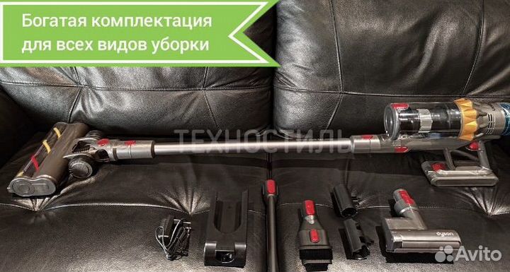 Пылесос Dyson V15