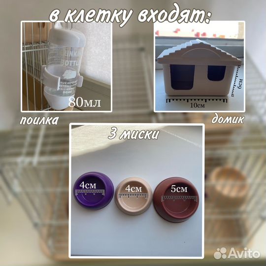 Клетка для грызунов + набор