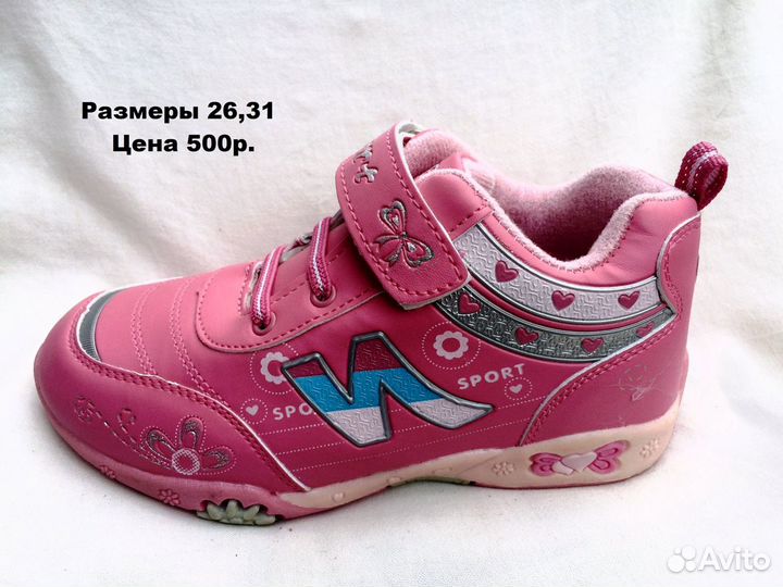Кроссовки для девочек 26-31