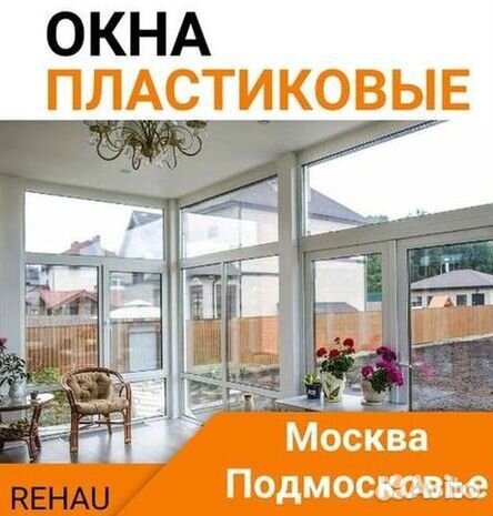 Пластиковые окна от производителя