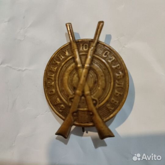 За отличную стрельбу