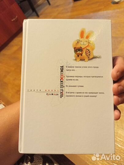 Манга токийский Гуль 1 Том