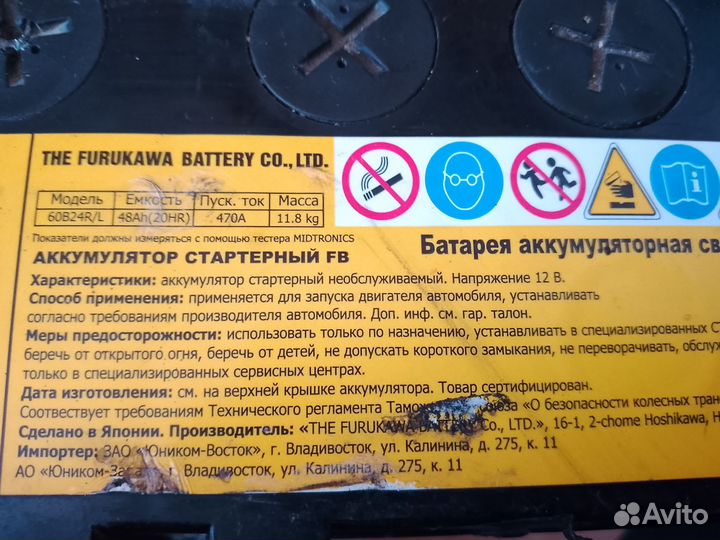 Аккумулятор