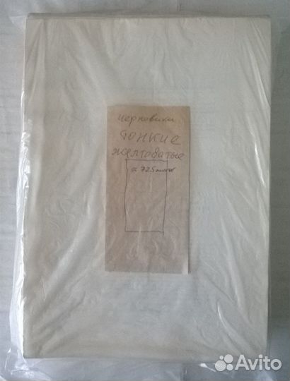 Бумага офисная желтоватая черновики А4 тонкая 65 г