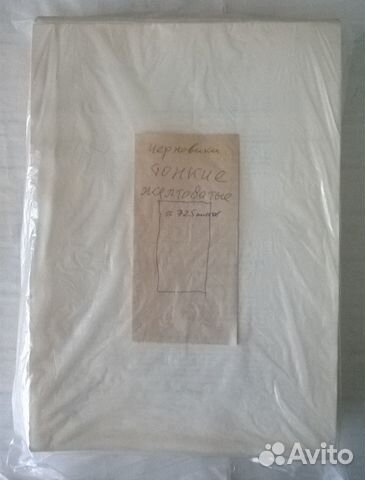 Бумага офисная желтоватая черновики А4 тонкая 65 г