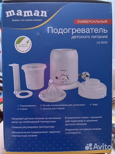Подогреватель для детского питания
