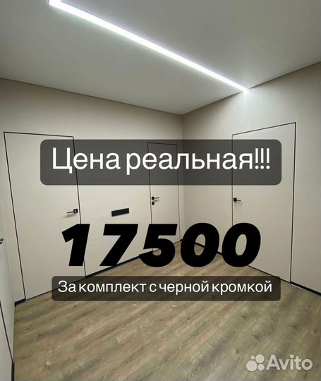 Скрытые двери invisible в наличии