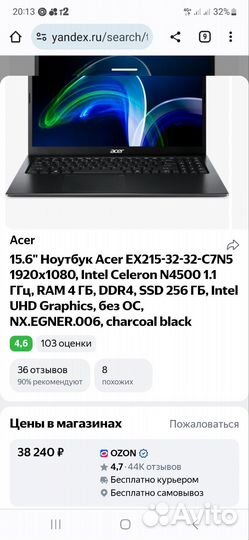 Новый ноутбук Acer extensa 15