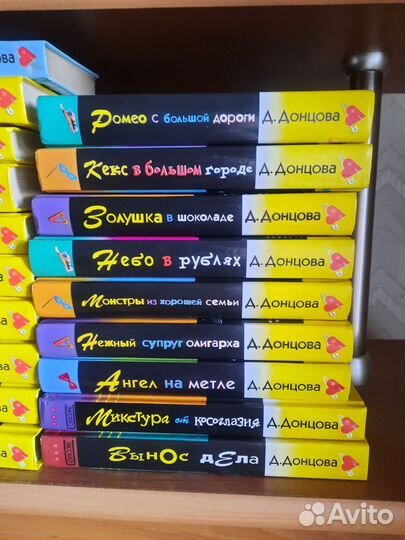 Книги Дарьи Донцовой россыпью