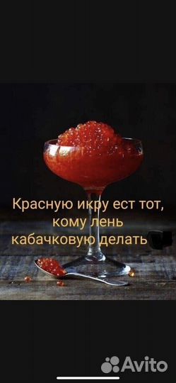 Красная икра горбуши