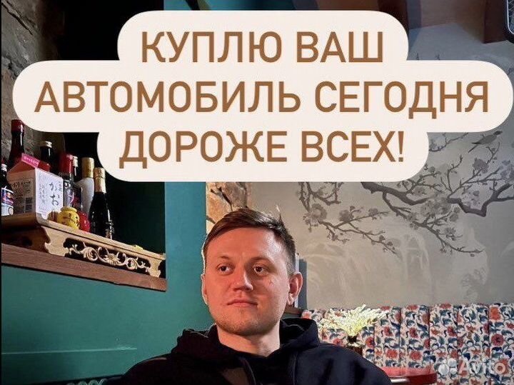 Срочный выкуп авто. Автовыкуп