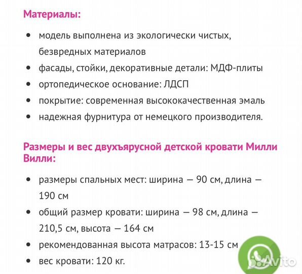 Детская кровать автобус Milly Bus