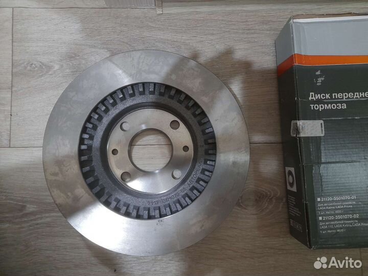 2диска переднего тормоза R14 lada,калина,гранта