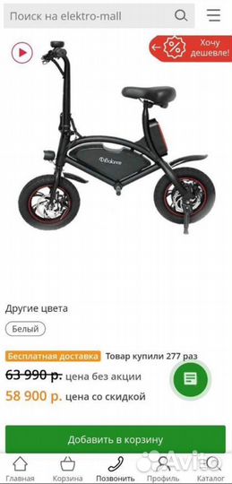 Электровелосипед