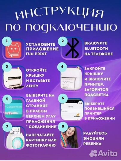 Новый детский термо принтер ночник + 13 рулонов