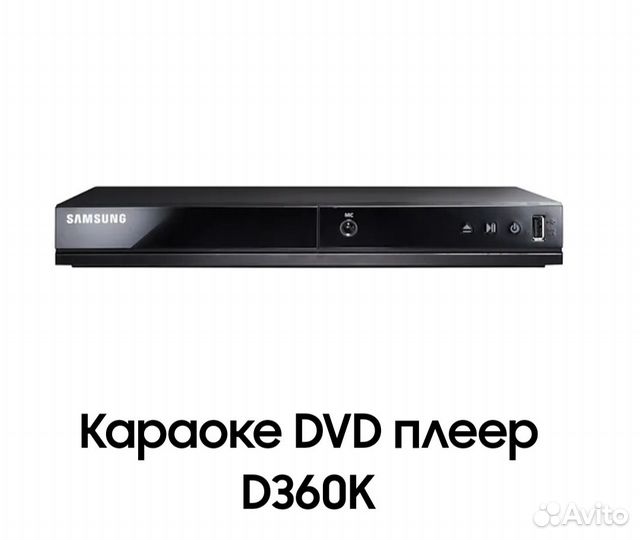 Dvd плеер