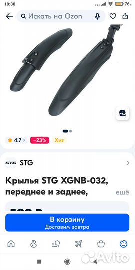 Велосипед складной B'Twin Hoptown 1