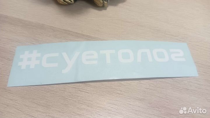 Набор суетолога СГУ