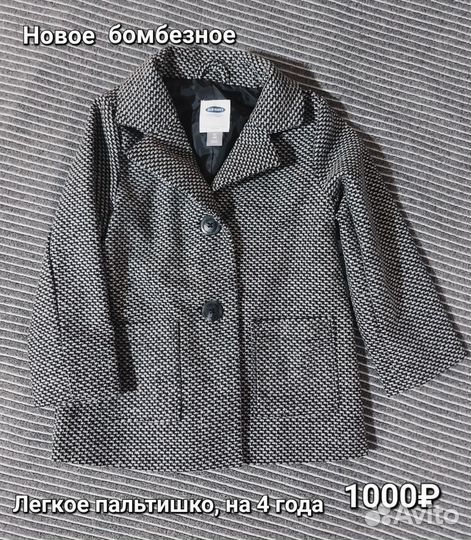 Пальто детское zara