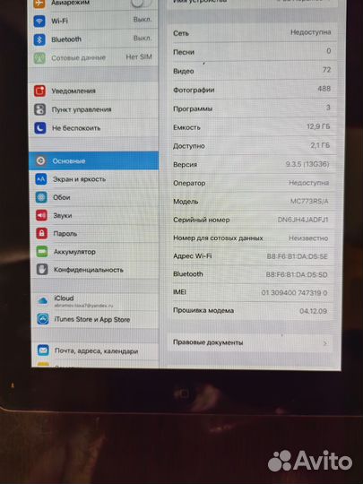 iPad 2