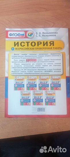 Рабочая тетрадь впр 6 класс