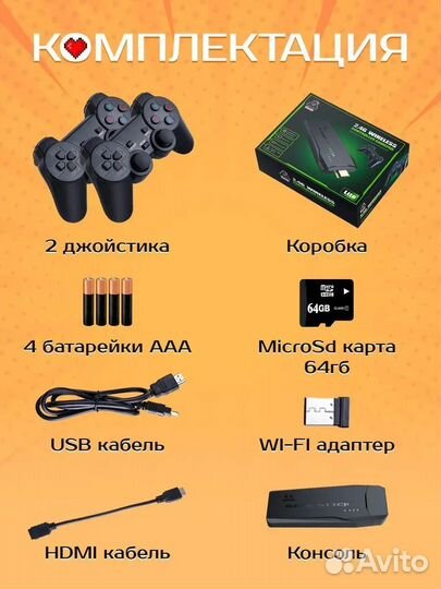 Игровая приставка консоль для детей