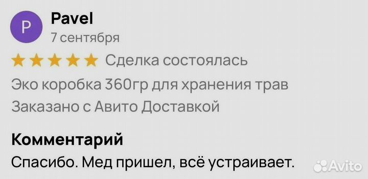 Чудо мёд с секретом