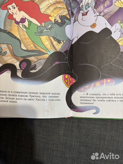 Книга Disney Русалочка Книжный клуб