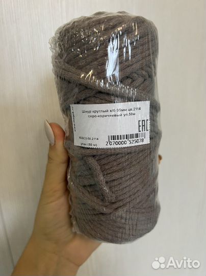 Канат/шнур круглый х/б 05мм