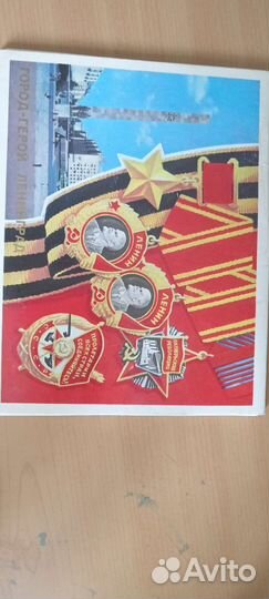 Комплект открыток Ленинград и Китай город