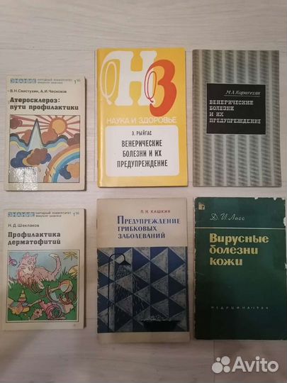Книги медицина, биология, генетика, болезни, наука