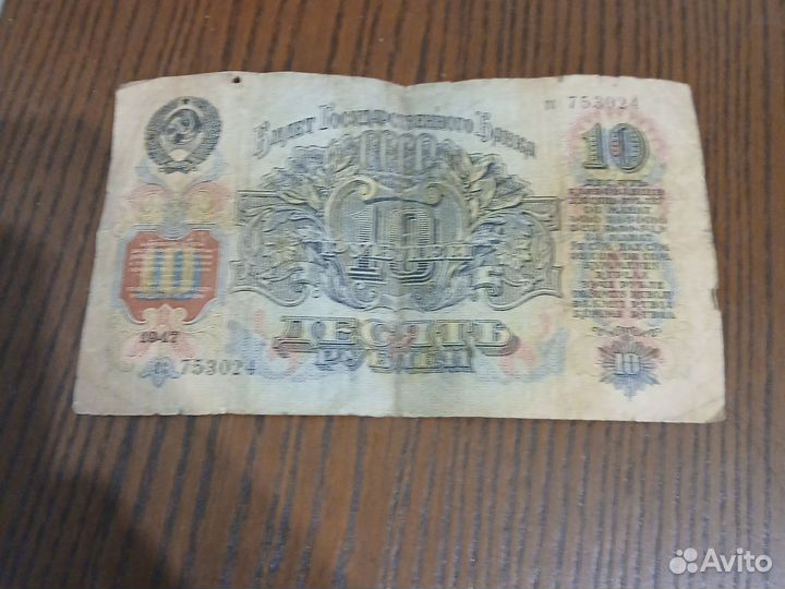 Старые бумажные деньги