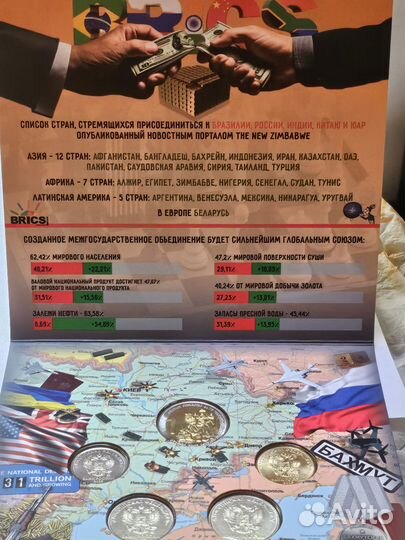 Набор юбилейных монет и жетон россии 2023г