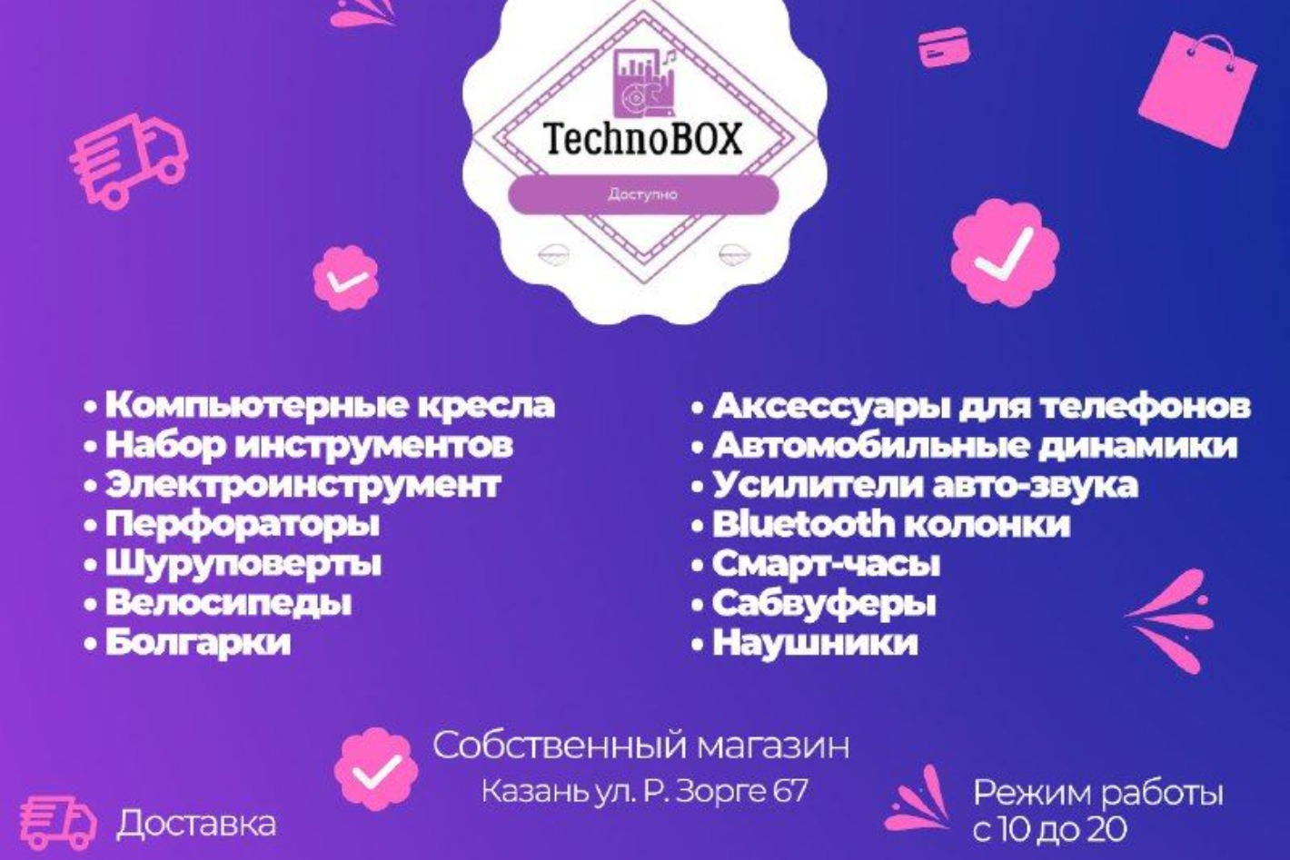 TechnoBOX - официальная страница во всех регионах, отзывы на Авито