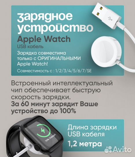 Зарядка для Apple Watch USB