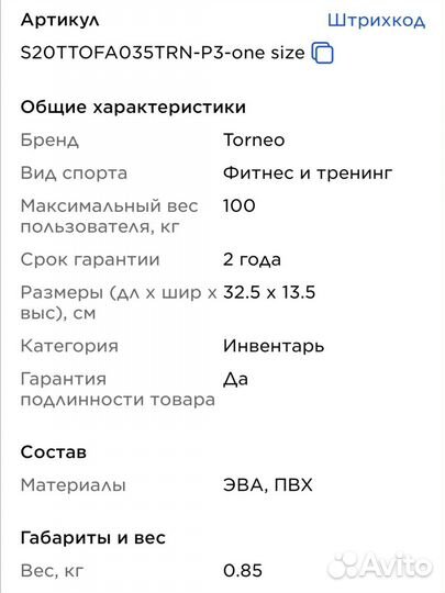 Массажный ролик Torneo