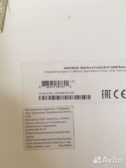 iPad pro 9.7