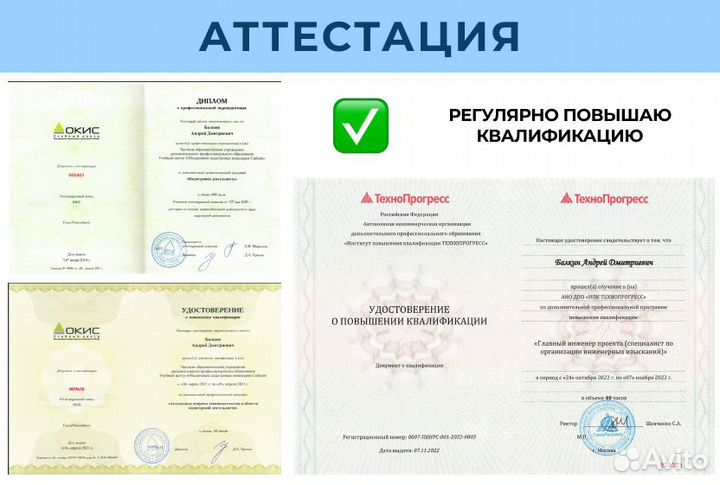 Кадастровый инженер / Геодезист / Вынос границ