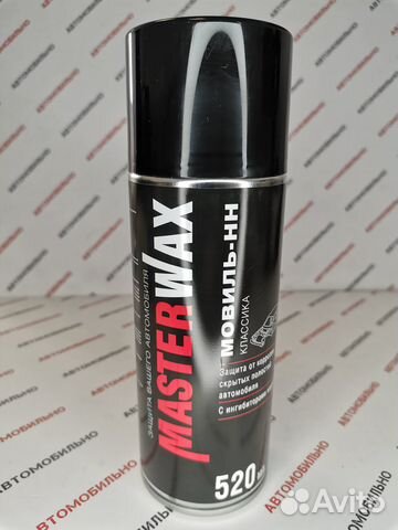 Мовиль-нн Masterwax С преобразователем ржавчины 52