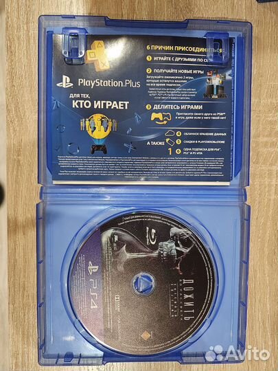 Дожить до рассвета PS4/5