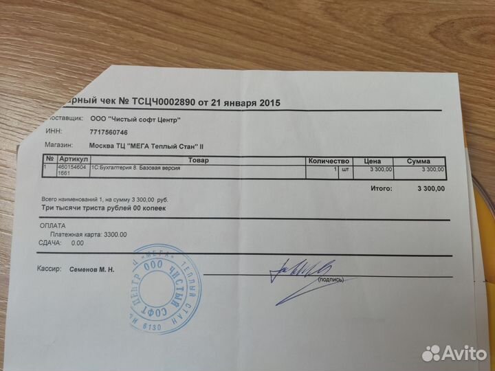 Программа 1С:бухгалтерия 8 базовая версия