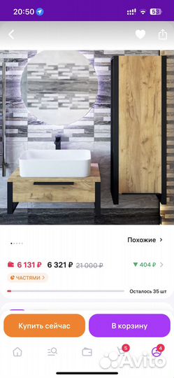 Тумба навесная под раковину и раковина