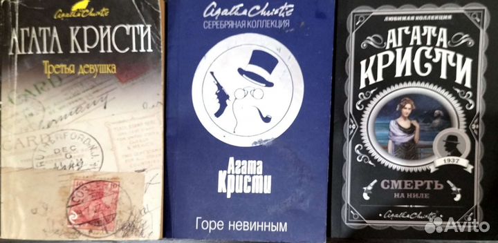 Книги Агаты Кристи