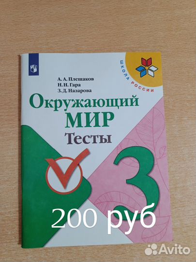 Рабочая тетрадь 3 класс 2022год