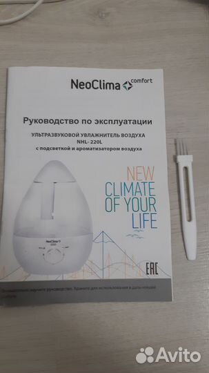 Увлажнитель воздуха NeoClima NHL-220L